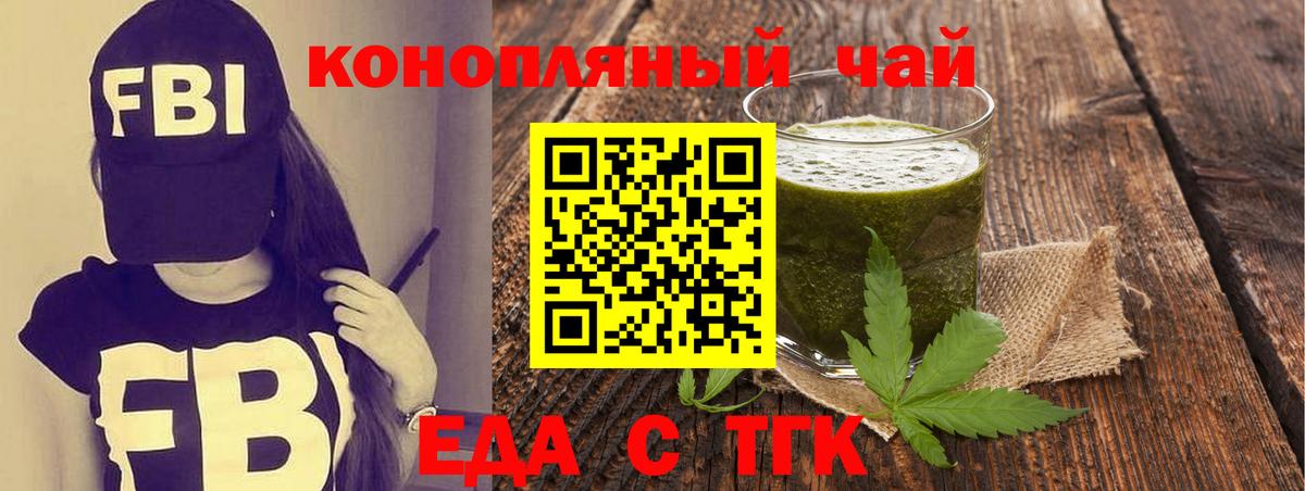 Canna-Cookies конопля  Вход с VPN  Избербаш 
