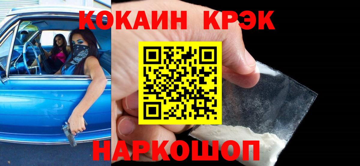 продажа наркотиков  Вход с VPN  Избербаш  Cocaine Перу 