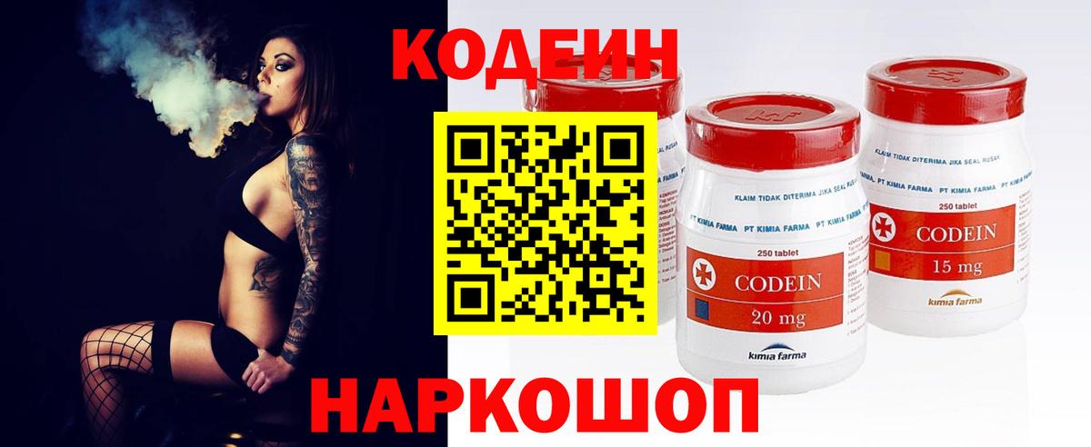 Кодеин напиток Lean (лин)  Кодеиновый сироп Lean напиток Lean (лин)  Избербаш  Вход с VPN 