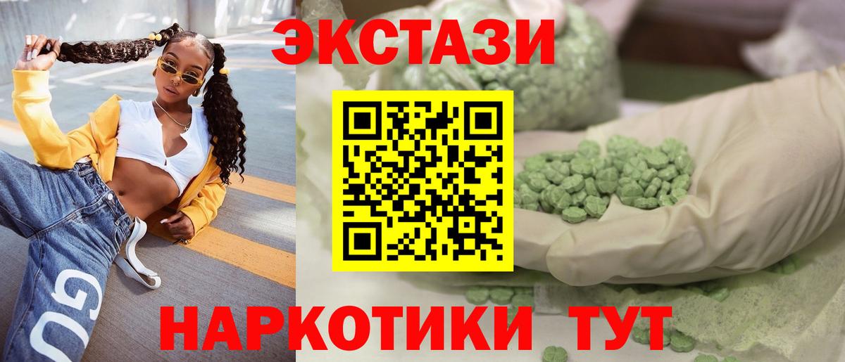 ЭКСТАЗИ 280мг Избербаш