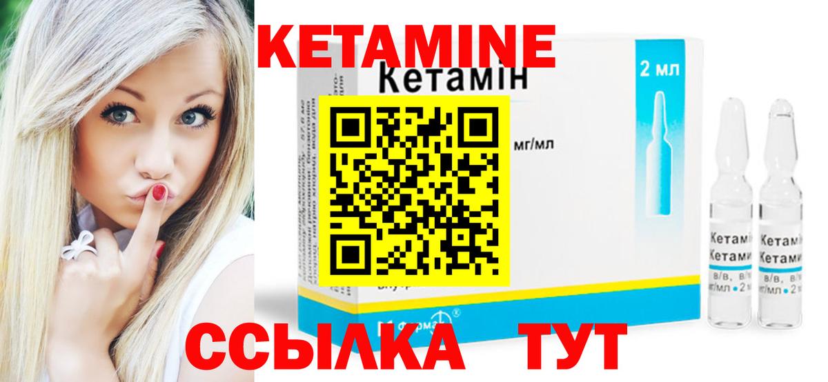 КЕТАМИН VHQ  КЕТАМИН ketamine  Вход с VPN  Избербаш 