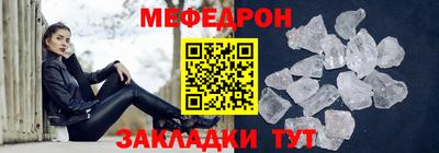 меф VHQ Кумертау