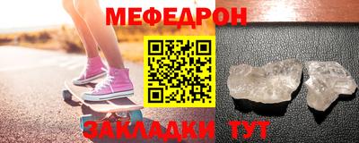 меф VHQ Кумертау