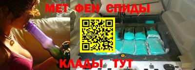 меф VHQ Кумертау