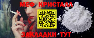 меф VHQ Кумертау
