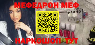 меф VHQ Кумертау