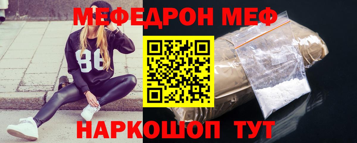 наркошоп  МЯУ-МЯУ  Избербаш  Вход с VPN  Меф mephedrone  Меф мяу мяу 