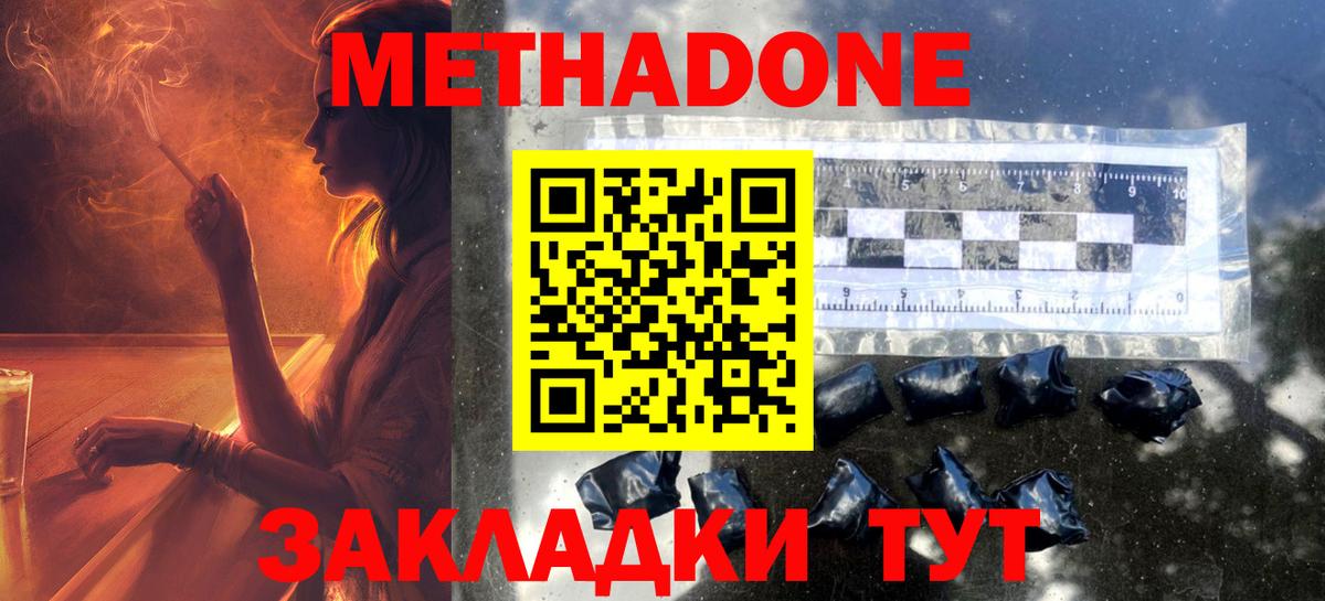 Метадон VHQ Избербаш