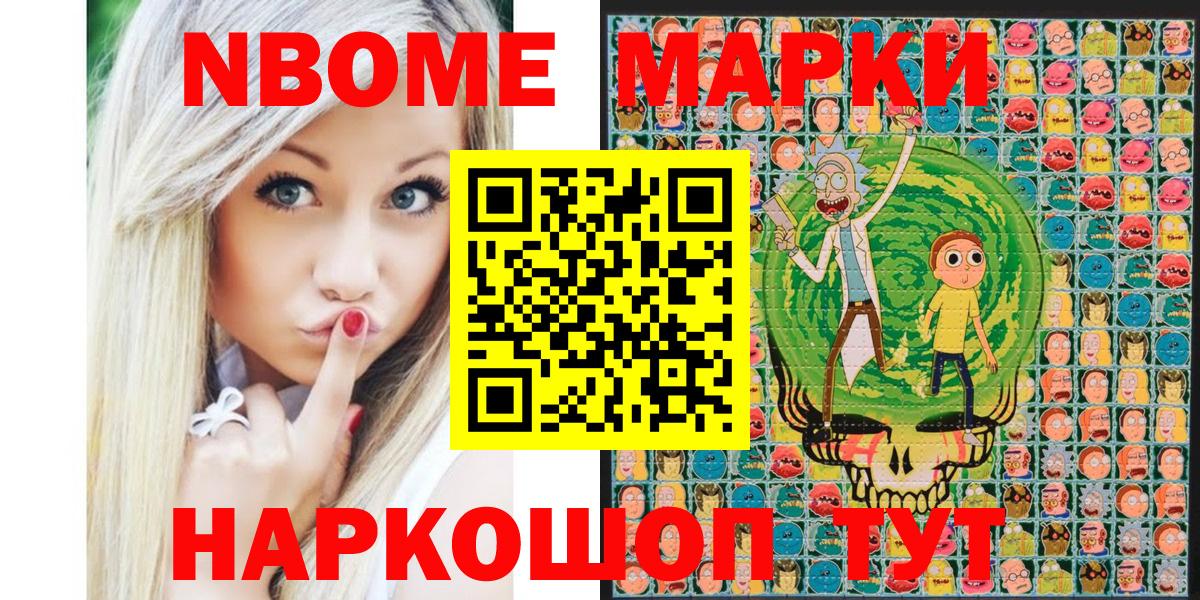 Марки 25I-NBOMe  Марки N-bome 1500мкг  Вход с VPN  Марки N-bome 1500мкг  Избербаш 